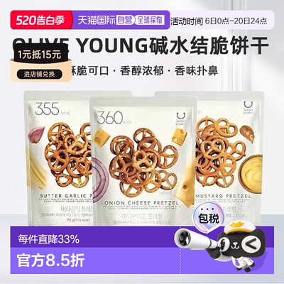 韩国直邮OLIVE YOUNG专享 Delight 碱水结蝴蝶脆饼干 6包装新款