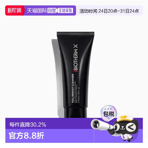 韩国直邮BIOTHERM HOMME 碧欧泉 X 全效重启洁面乳 100ml正品