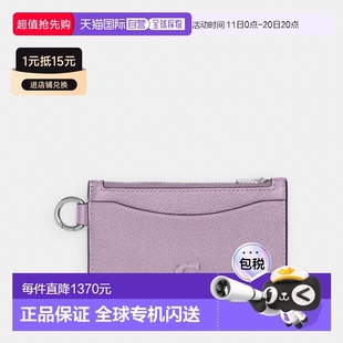 气质卡包CJ879 韩国直邮Coach蔻驰 经典 轻奢休闲时尚 SF1 女包正品