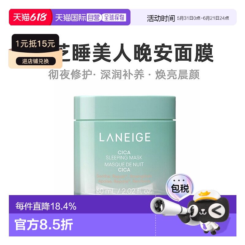 韩国直邮LANEIGE兰芝夜间舒缓修护涂抹睡眠面膜积雪草牛油果正品