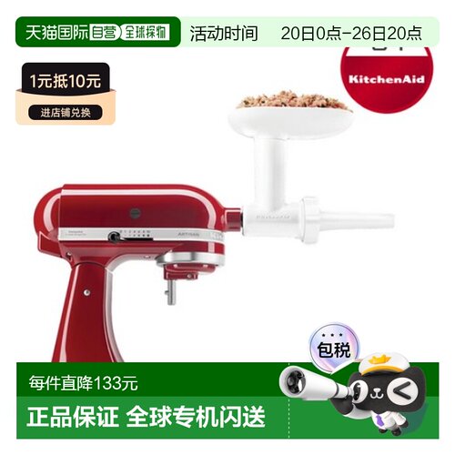 韩国直邮KITCHENAID凯膳怡香肠搅拌机专业KSMSSA