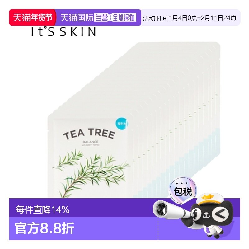 韩国直邮ITS SKIN 伊思 清爽补水面膜 茶树面膜 20g*20片正品,美容护肤/美体/精油,贴片面膜,淘宝优惠券,粉丝福利购,淘宝优惠卷