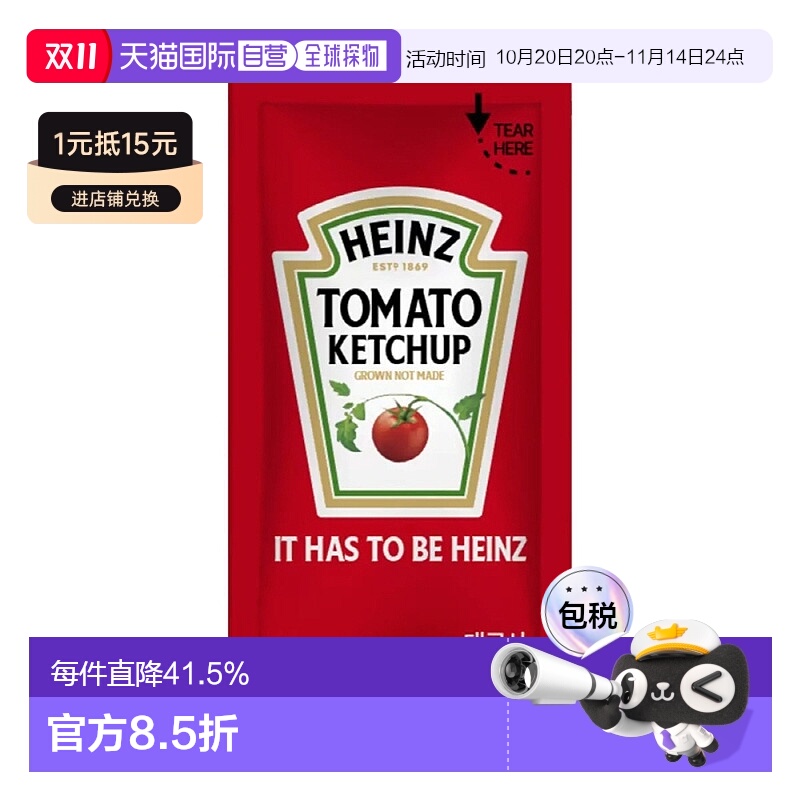 韩国直邮Heinz亨氏进口番茄酱低卡0脂肪番茄沙司披萨薯条酱小袋装