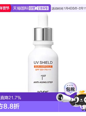 韩国直邮艾诺碧 IOPE 倍护防晒精华 40ml正品