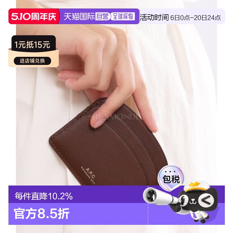 韩国直邮A.P.C钱包卡包钥匙包多夹层舒适便携小巧耐磨pxawvf63270