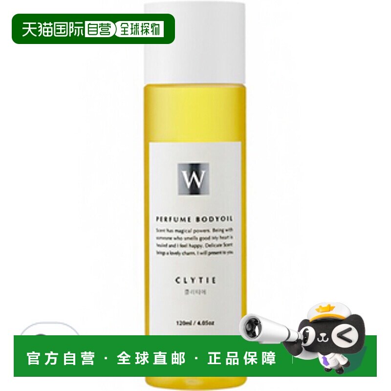 韩国直邮OLIVE YOUNG专享 White Scent 白色香气 按摩身体油正品