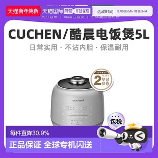韩国直邮CUCHEN酷晨IH电饭煲5L大容量智能电饭锅3人 10人RPK1070S