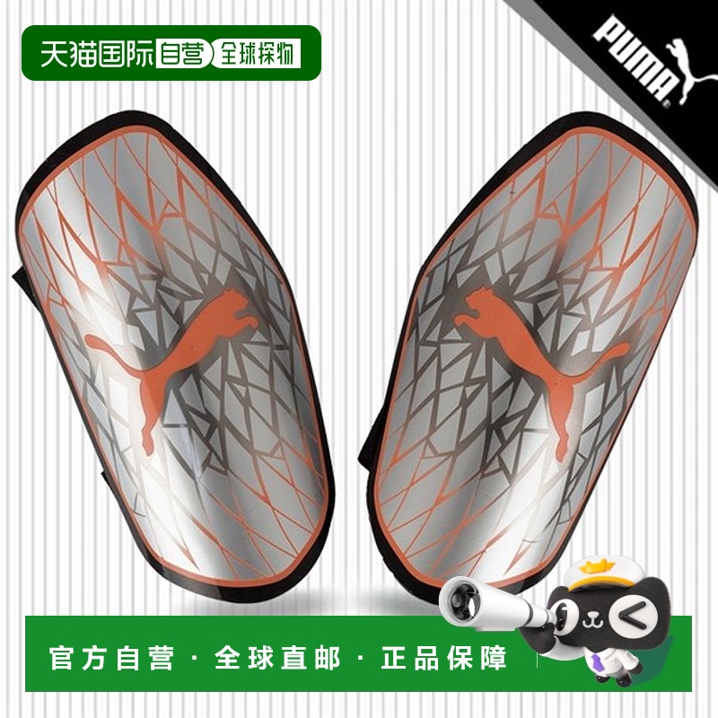 韩国直邮PUMA Puma Future 19.5 Shinguard (03076301) Silver_Si