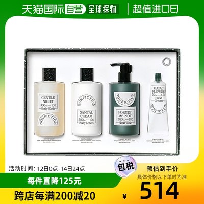 韩国直邮NONFICTION 佳礼盒套装(沐浴露300ml+身体乳300ml+手部清