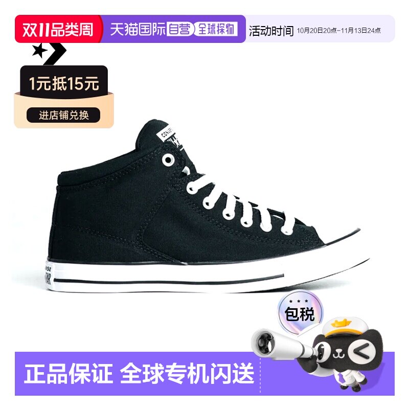香港直邮Converse/匡威CTAS HIGH STREET HI运动休闲鞋-151041C