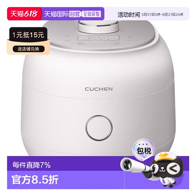 韩国直邮Cuchen酷晨3人用IH电饭锅保温煮汤锅电饭煲CRT-RPS0314SE