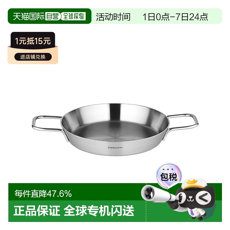 韩国直邮EDERKOCHEN不锈钢3重构造西班牙海鲜锅2P套装20cm+24cm