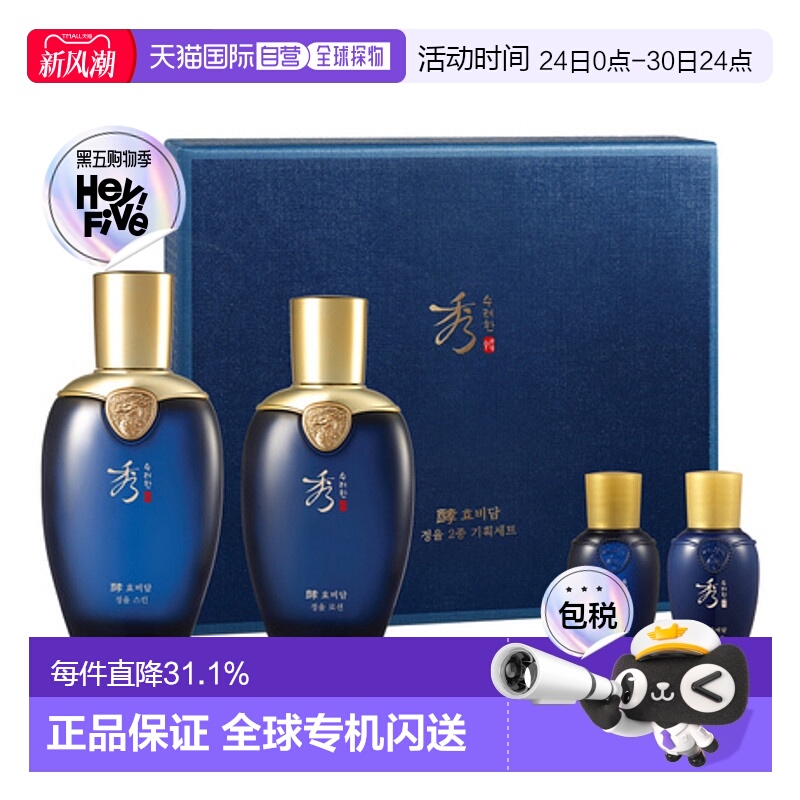 韩国直邮秀雅韩 SOORYEHAN 酵秘谈净律柔肤男士4件套套装护肤品