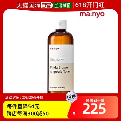 韩国直邮[manyo] [Witch Factory] Bifida Biome Ampoule Toner 4