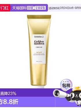 韩国直邮centellian24 森特莲24 黄金紧致面霜 80ml正品