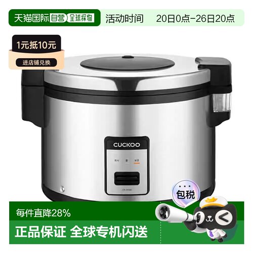 韩国直邮CUCKOO福库30人份大容量保温饭店食堂CR-3055B电饭锅16L