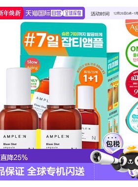 韩国直邮OLIVE YOUNG专享 AMPLE:N高丽雅娜黑斑修护亮白精华 50ml