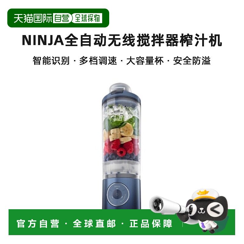 韩国直邮NINJA全自动无线搅拌器榨汁机捕食料理机食物研磨机BC251 - 实物图