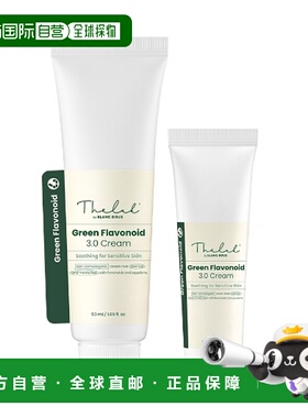 韩国直邮OliveYoung专享 Blanc Doux 低绿色黄酮醇镇静面霜正品