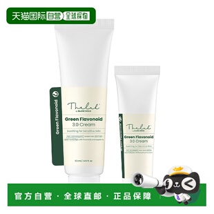 韩国直邮OliveYoung专享 Blanc Doux 低绿色黄酮醇镇静面霜正品