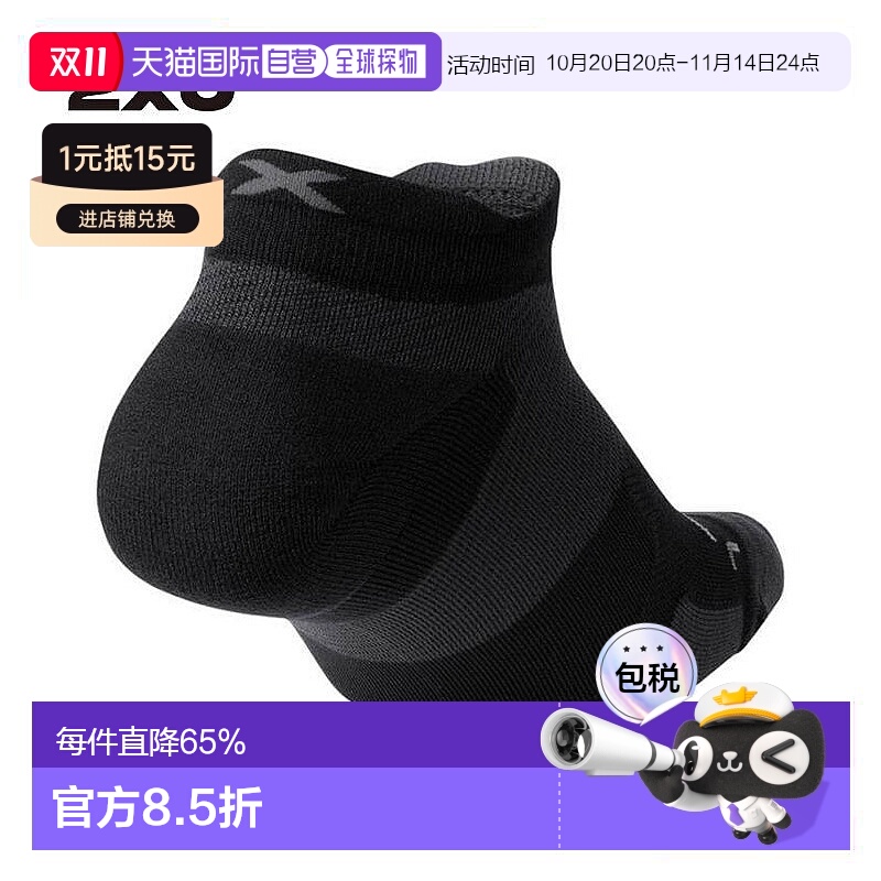 香港直邮2XU Core袜子跑步运动袜轻薄男袜子夏季速干压缩袜低筒袜