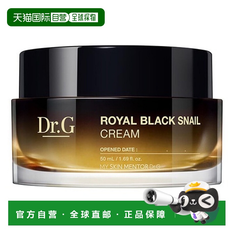 韩国直邮蒂迩肌 Dr.G 黑蜗牛安瓶面霜 50ml补水保湿正品