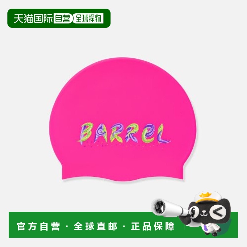 韩国直邮BARREL 女士泳帽5002713719 CREAM SILICONE SWIM CAP NPK