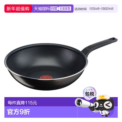 韩国直邮Tefal特福防刮红点炒锅不粘锅通用平底锅煤气28cm