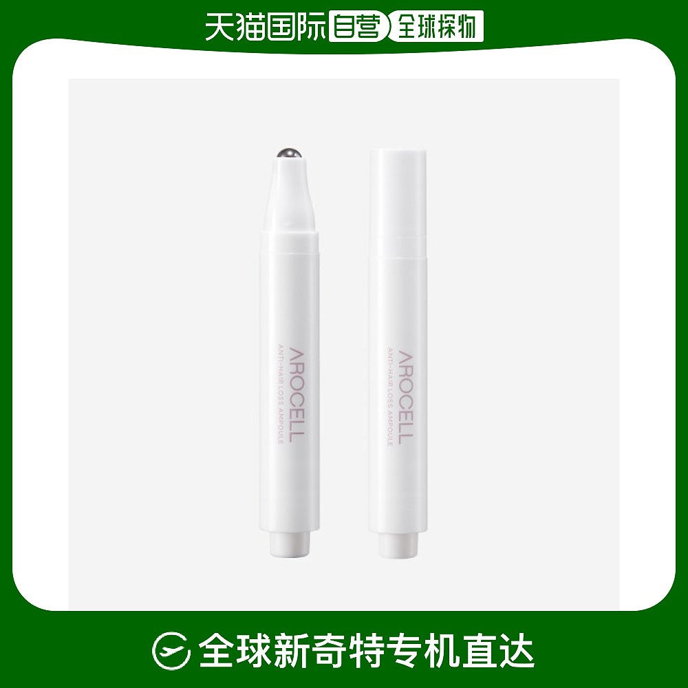 韩国直邮AROCELL 其它护发  安瓶精华 15ml