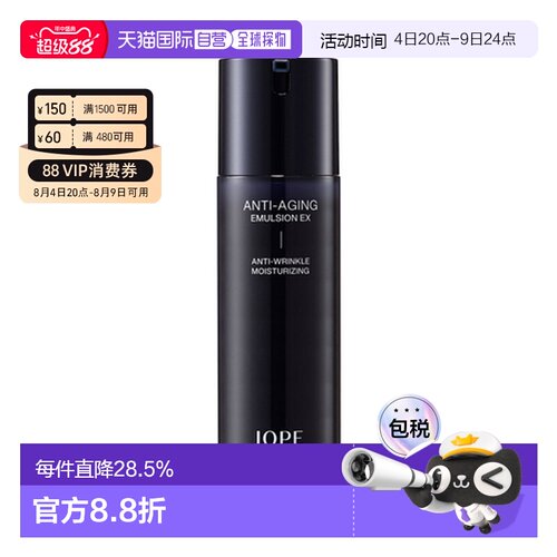 韩国直邮艾诺碧 IOPE 男士焕能抚纹保湿乳 120ml正品