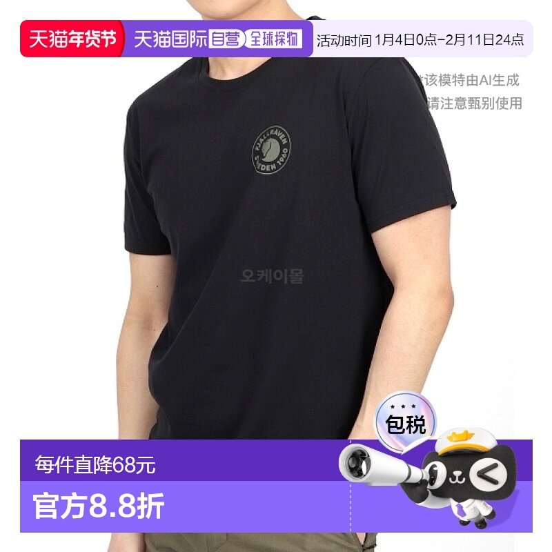 韩国直邮FJALLRAVEN 1960 Logo 短袖T恤 男士运动休闲款 87313/55,运动服/休闲服装,运动T恤,淘宝优惠券,粉丝福利购,淘宝优惠卷