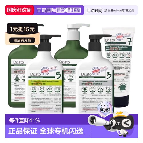 韩国直邮Dr.ato保宁爱托宝宝婴儿乳液160ml*2瓶透明质酸多效保湿