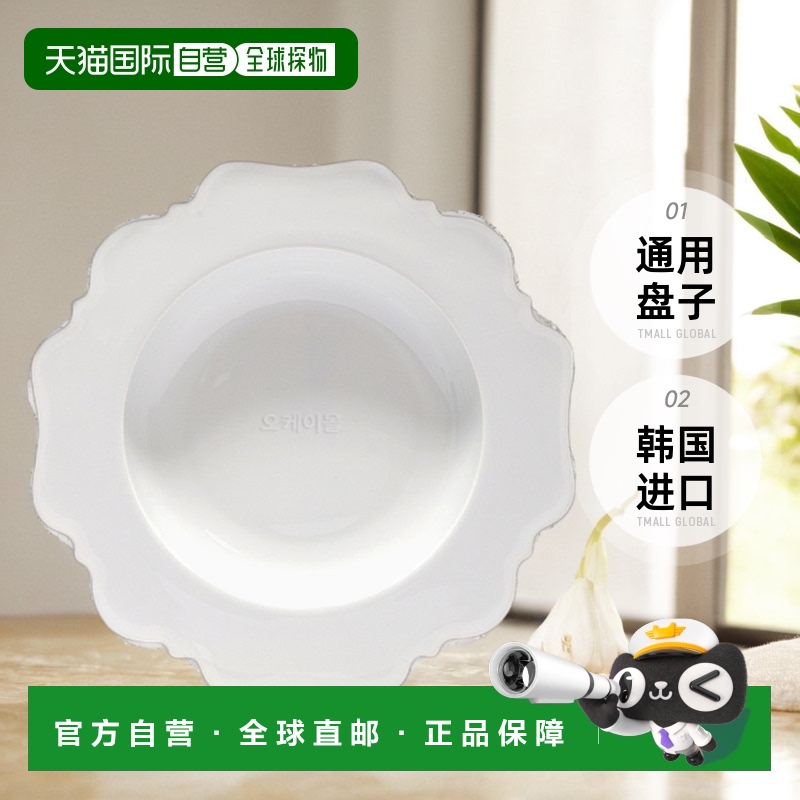 韩国直邮Reichenbach 特勒路。领带 22 厘米圆盘深 (700102) 餐具