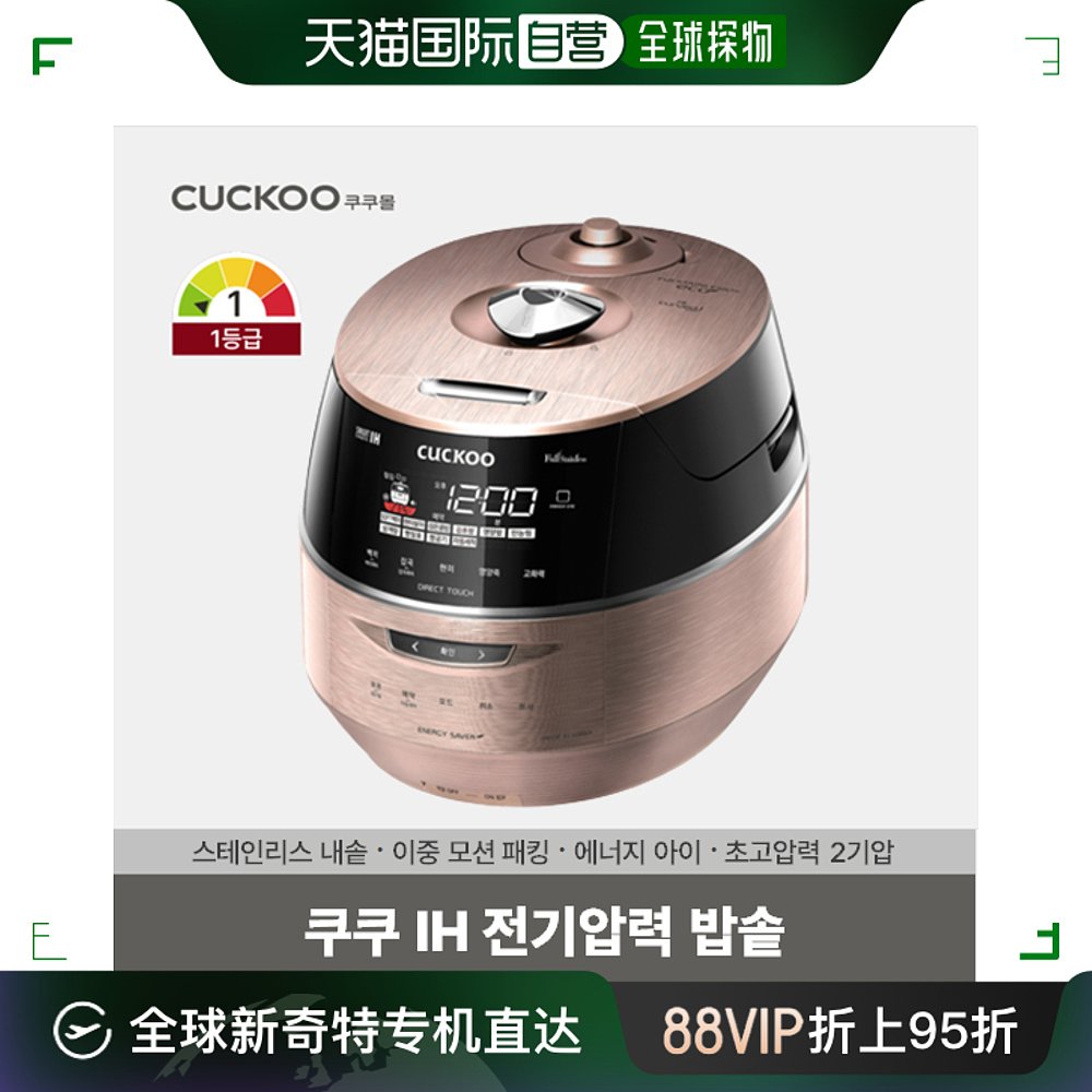 韩国直邮CUCKOO福库韩国版IH压力电饭锅电饭煲CRP-FHR067FG