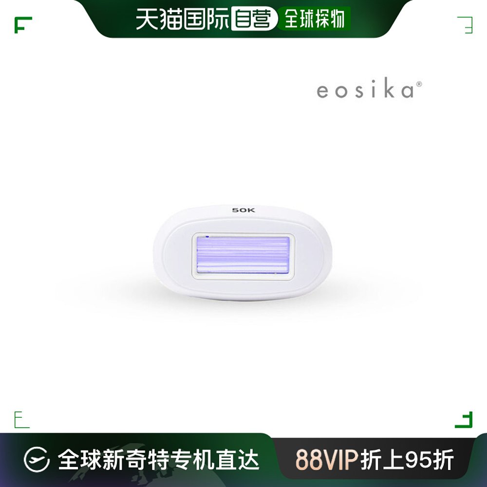 韩国直邮EOSIKA 其它面部美容工具配件 Iosica SIPL-1000 50K 5万