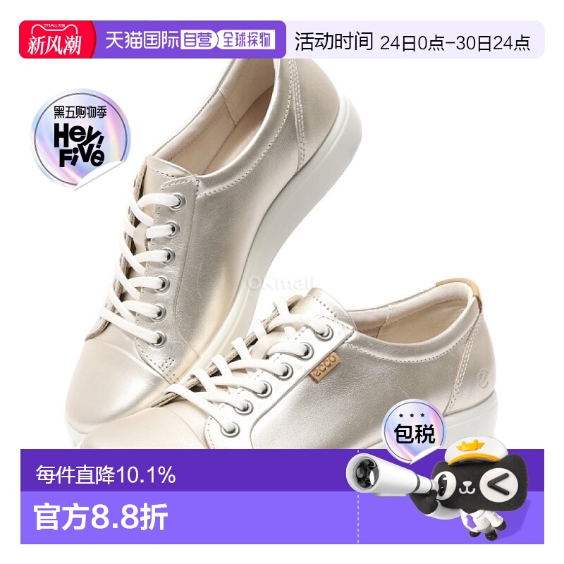 韩国直邮ECCO SOFT 7 W (430003-61160) 运动鞋爱步