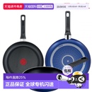 set Frying pan 韩国直邮TEFAL锅组套装 26cm 24cm PTFE