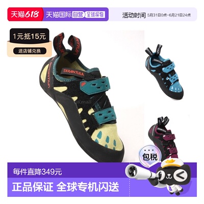 韩国直邮La Sportiva女子tarantula狼蛛专业攀岩鞋(30k736733)