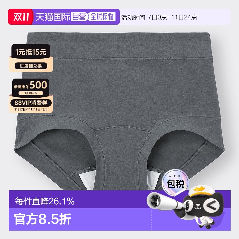 香港直邮GU by Uniqlo 卫生短裤（平角内裤）+E