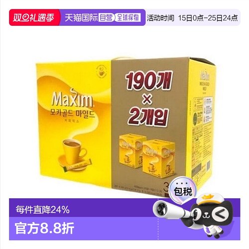 韩国直邮Maxim麦馨黄金摩卡拿铁咖啡浓郁香醇香气四溢190袋*2盒