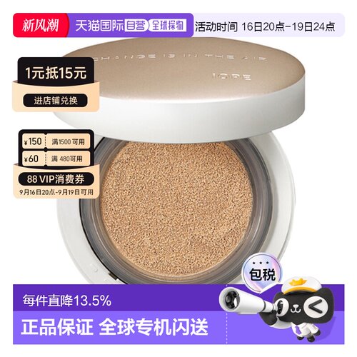 韩国直邮艾诺碧 IOPE 晶钻空气遮瑕气垫粉底液 遮瑕21C [本品 15g