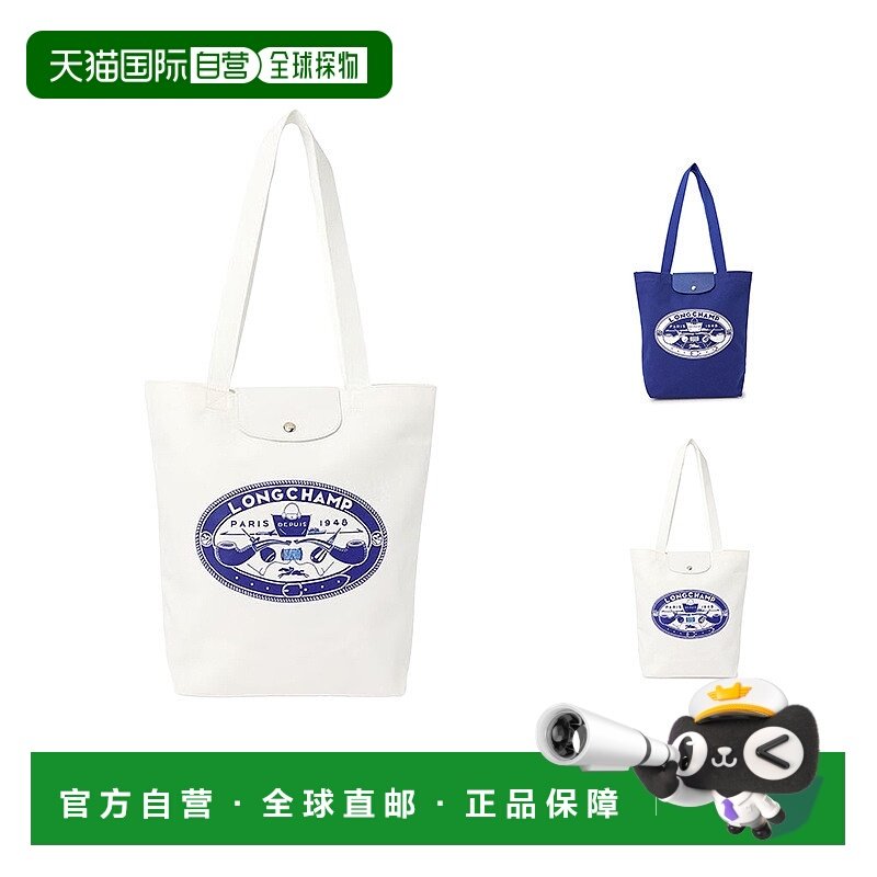 1h可退 韩国直邮longchamp 女士 托特包珑骧手提包单肩包