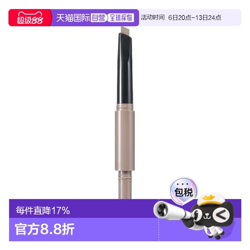 韩国直邮WAKE MAKE 魅可维 双头眉笔 08#Ash Brown 0.6g正品