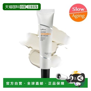 20ml正品 韩国直邮OLIVE 30面霜 isntree高浓度维他命C YOUNG专享