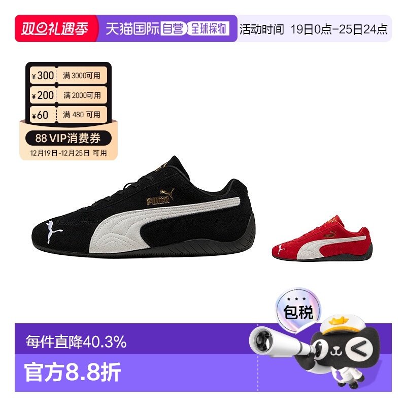韩国直邮puma彪马Speedcat赛车鞋低帮防滑男女休闲鞋398846