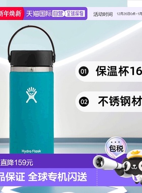 韩国直邮HYDROFLASK不锈钢保温杯 保温杯 16oz 303802574