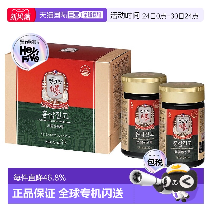 韩国直邮正官庄6年根红参膏精华滋补营养平衡活力口服液 250g*2