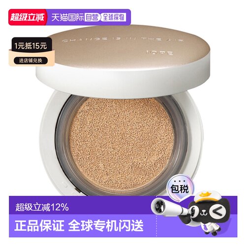 韩国直邮艾诺碧 IOPE 晶钻空气遮瑕气垫粉底液 遮瑕23N [本正品