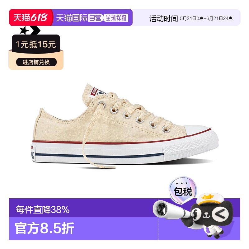 香港直邮CONVERSE匡威All Star男女简约低帮织物休闲板鞋159485C