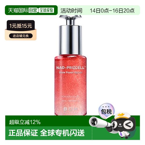韩国直邮BIOHEAL BOH NAD焕彩紧弹精华液 30ml正品